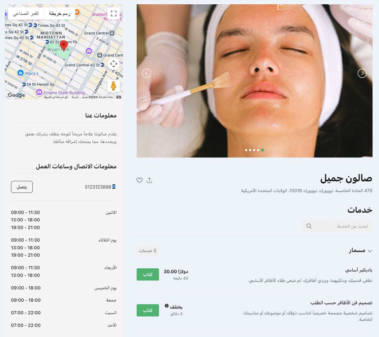 Multi Language Booking Add-on - Bookpro